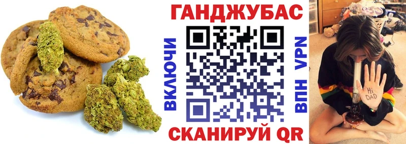Canna-Cookies конопля  Кириши 