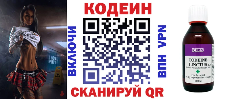 хочу наркоту  Кириши  Кодеин напиток Lean (лин) 