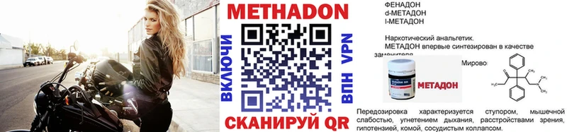 МЕТАДОН methadone наркошоп Кириши